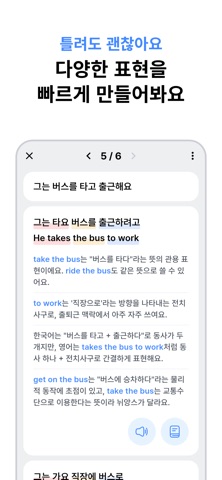 Nudgy 영작 화면. 직접 쓴 영어 문장에 대한 표현 해설